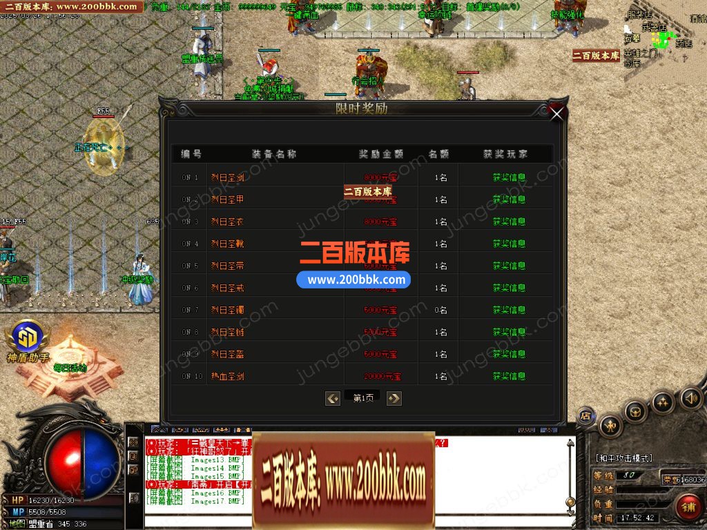 04月1.80至尊火龙第二季复古三职业GM版本库-传奇单机版下载-GOM引擎 - GOM