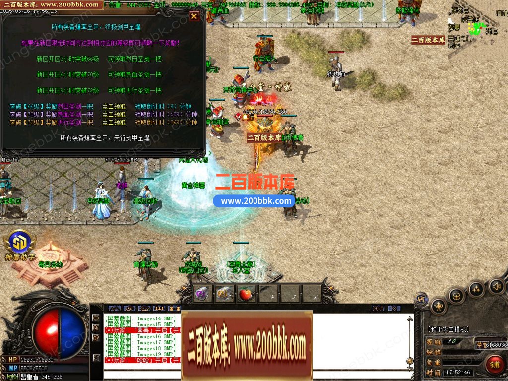 04月1.80至尊火龙第二季复古三职业GM版本库-传奇单机版下载-GOM引擎 - GOM