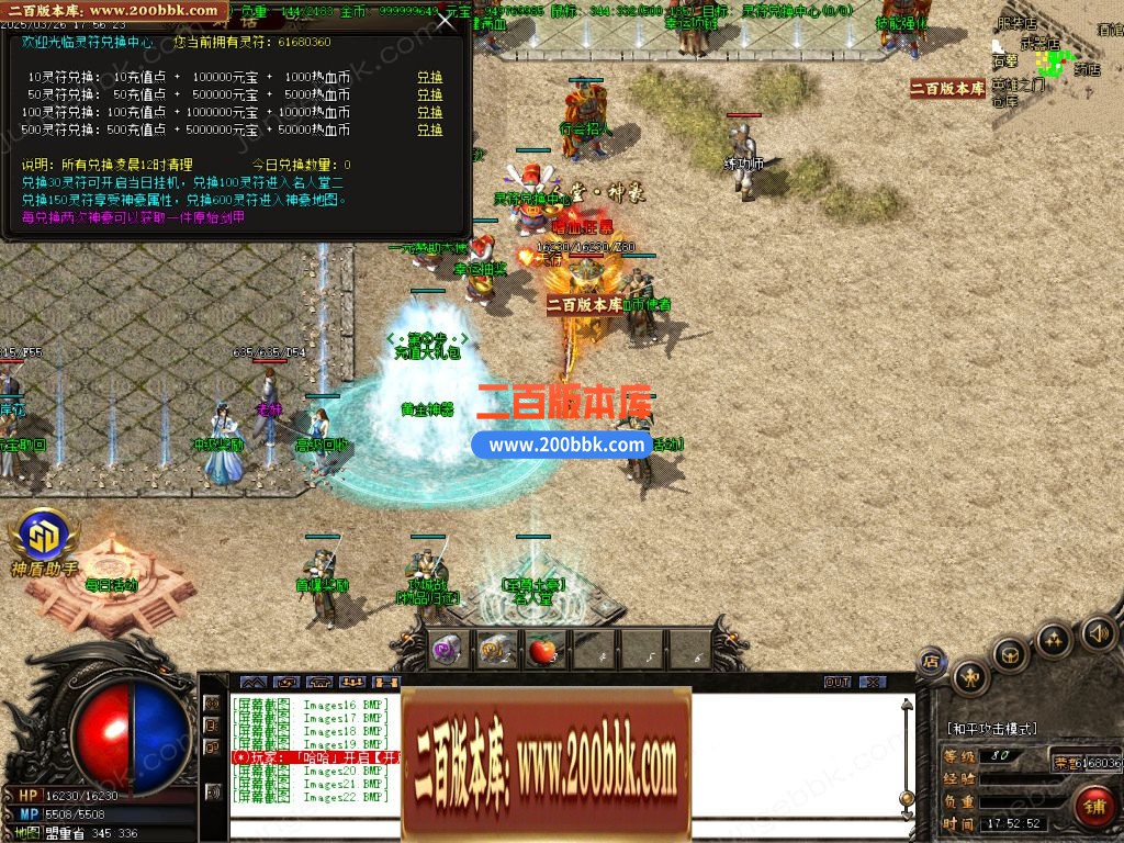 04月1.80至尊火龙第二季复古三职业GM版本库-传奇单机版下载-GOM引擎 - GOM