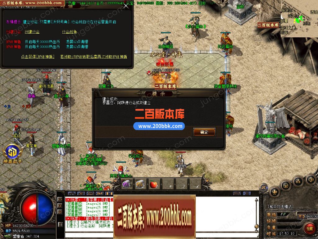 04月1.80至尊火龙第二季复古三职业GM版本库-传奇单机版下载-GOM引擎 - GOM