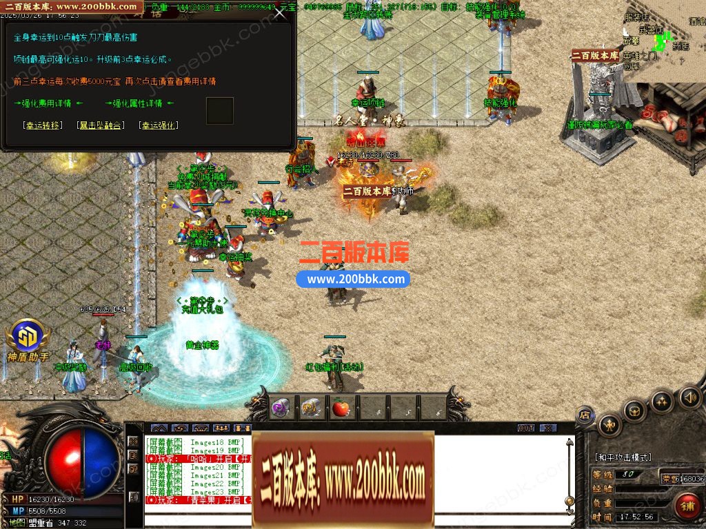 04月1.80至尊火龙第二季复古三职业GM版本库-传奇单机版下载-GOM引擎 - GOM