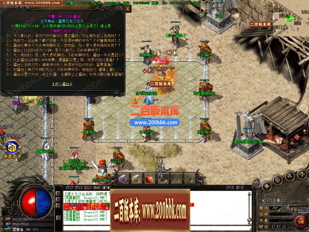 04月1.80至尊火龙第二季复古三职业GM版本库-传奇单机版下载-GOM引擎 - GOM
