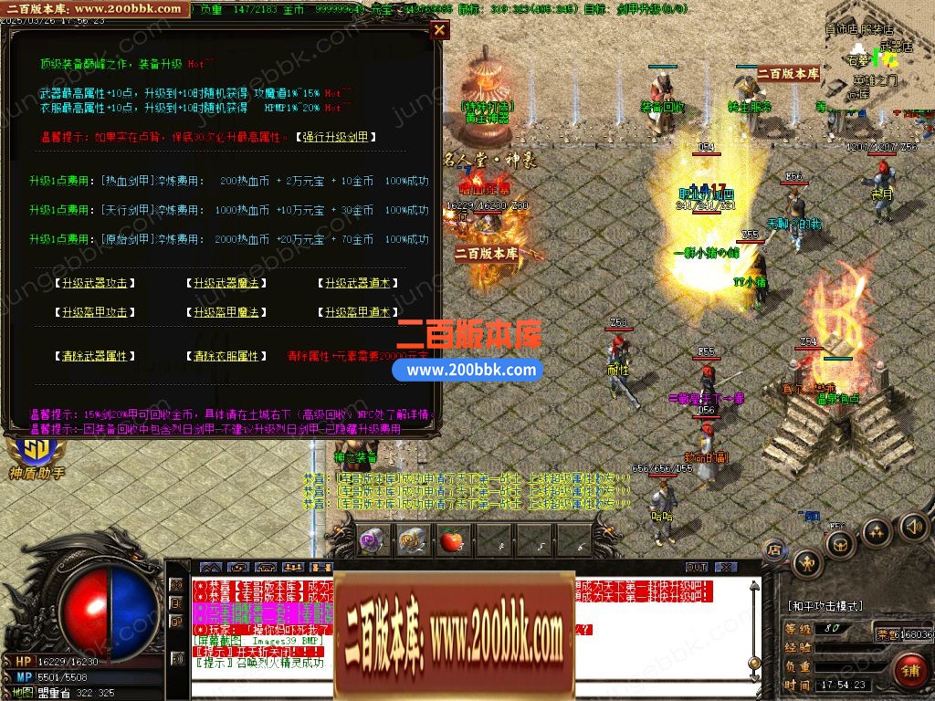 04月1.80至尊火龙第二季复古三职业GM版本库-传奇单机版下载-GOM引擎 - GOM