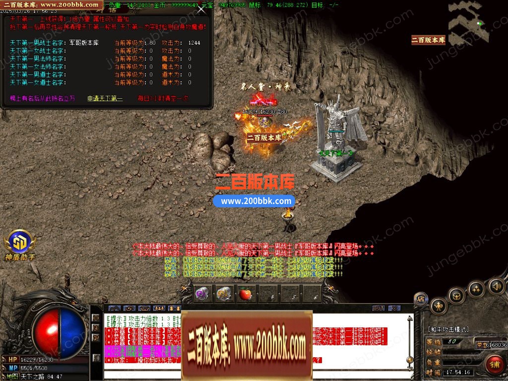04月1.80至尊火龙第二季复古三职业GM版本库-传奇单机版下载-GOM引擎 - GOM