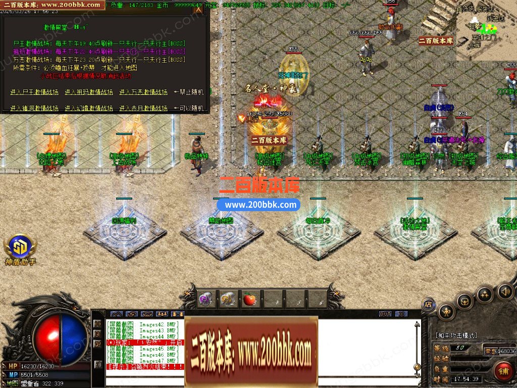 04月1.80至尊火龙第二季复古三职业GM版本库-传奇单机版下载-GOM引擎 - GOM