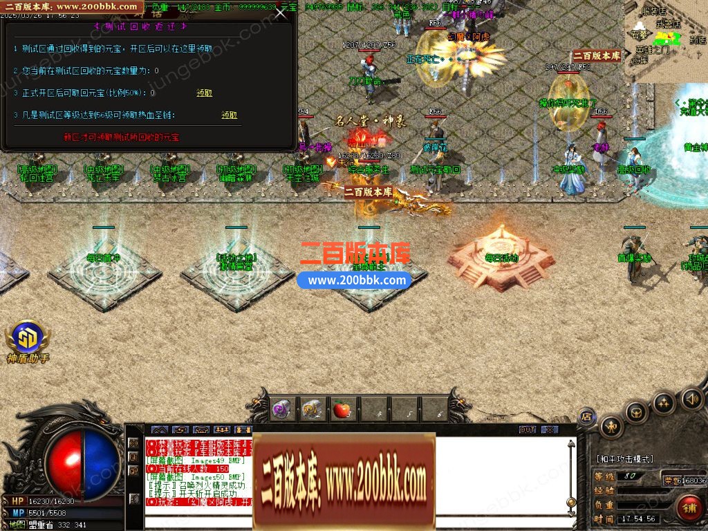 04月1.80至尊火龙第二季复古三职业GM版本库-传奇单机版下载-GOM引擎 - GOM