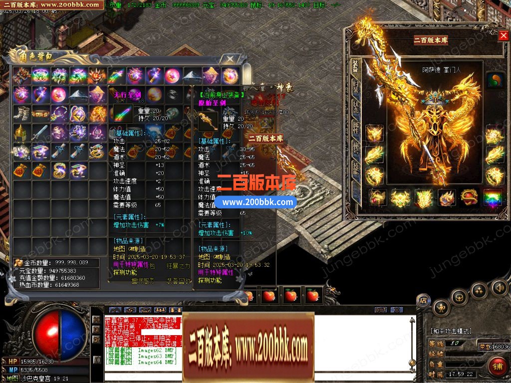 04月1.80至尊火龙第二季复古三职业GM版本库-传奇单机版下载-GOM引擎 - GOM