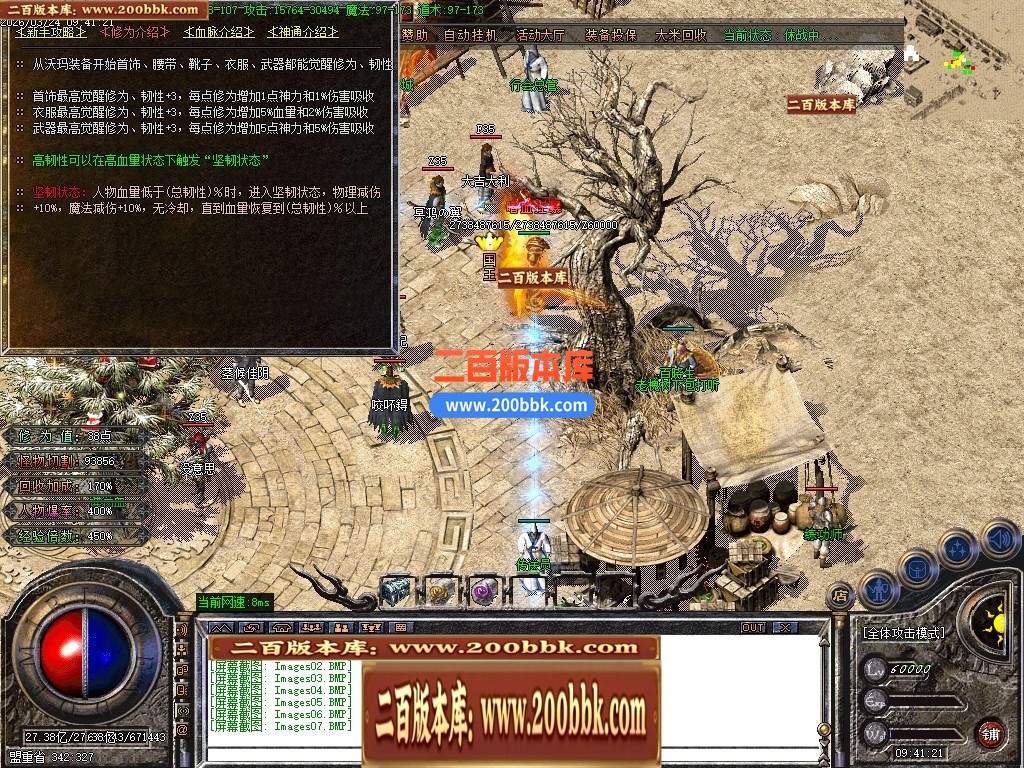 04月1.80蓝魔小极品三职业GM论坛-传奇单机版下载-GOM引擎 - GOM