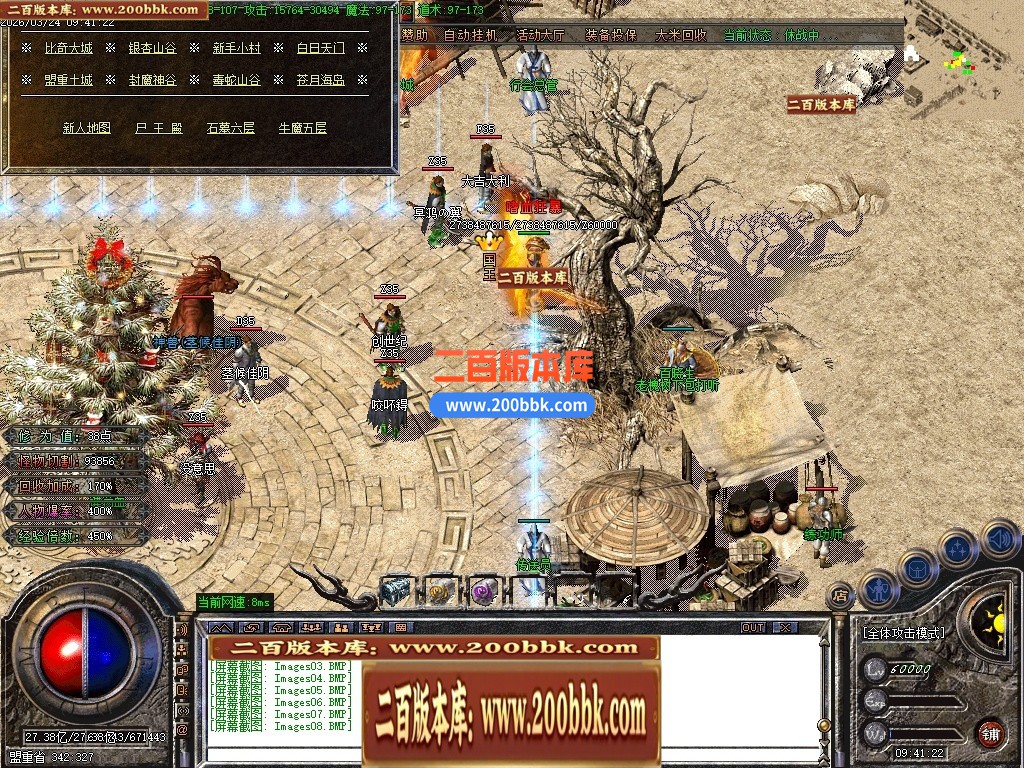 04月1.80蓝魔小极品三职业GM论坛-传奇单机版下载-GOM引擎 - GOM