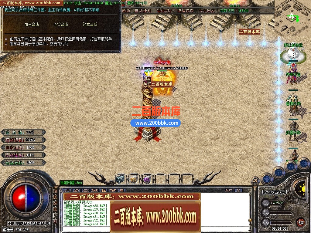 04月1.80蓝魔小极品三职业GM论坛-传奇单机版下载-GOM引擎 - GOM