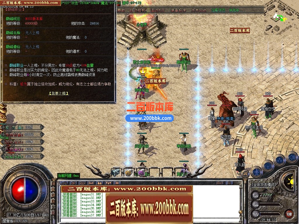 04月1.80蓝魔小极品三职业GM论坛-传奇单机版下载-GOM引擎 - GOM