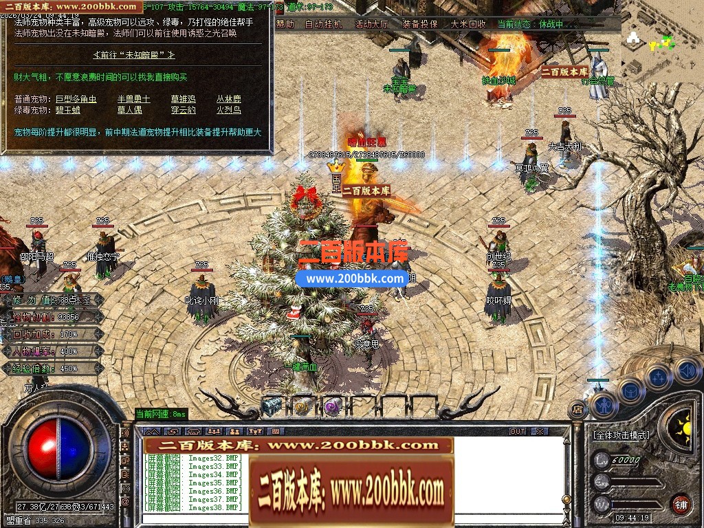 04月1.80蓝魔小极品三职业GM论坛-传奇单机版下载-GOM引擎 - GOM