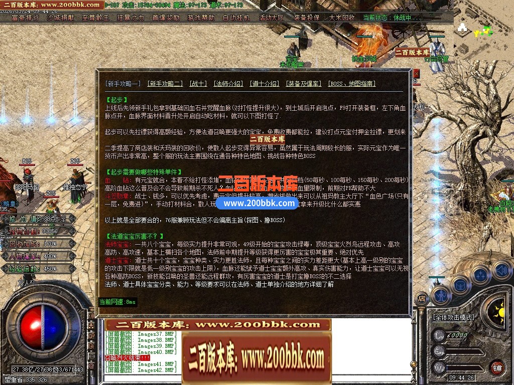 04月1.80蓝魔小极品三职业GM论坛-传奇单机版下载-GOM引擎 - GOM