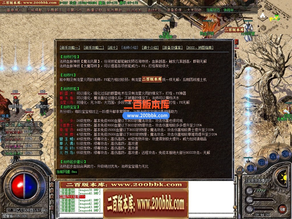 04月1.80蓝魔小极品三职业GM论坛-传奇单机版下载-GOM引擎 - GOM
