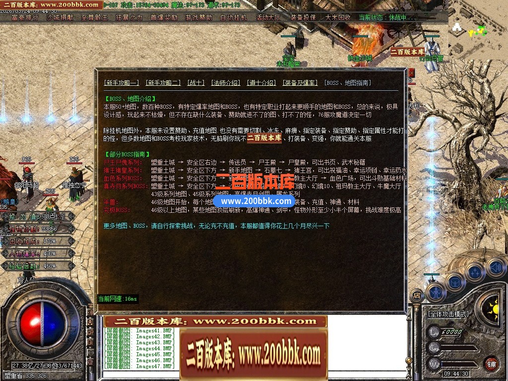 04月1.80蓝魔小极品三职业GM论坛-传奇单机版下载-GOM引擎 - GOM