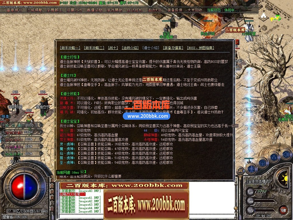 04月1.80蓝魔小极品三职业GM论坛-传奇单机版下载-GOM引擎 - GOM