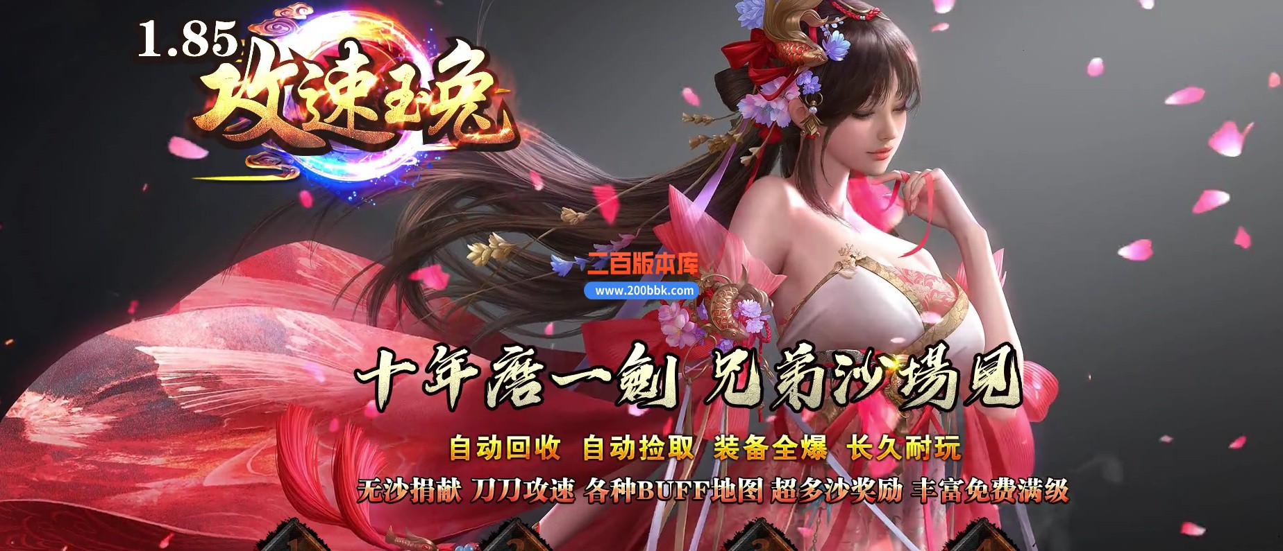 04月1.85攻速玉兔特色元素复古三职业GM论坛-传奇单机版下载-GOM引擎