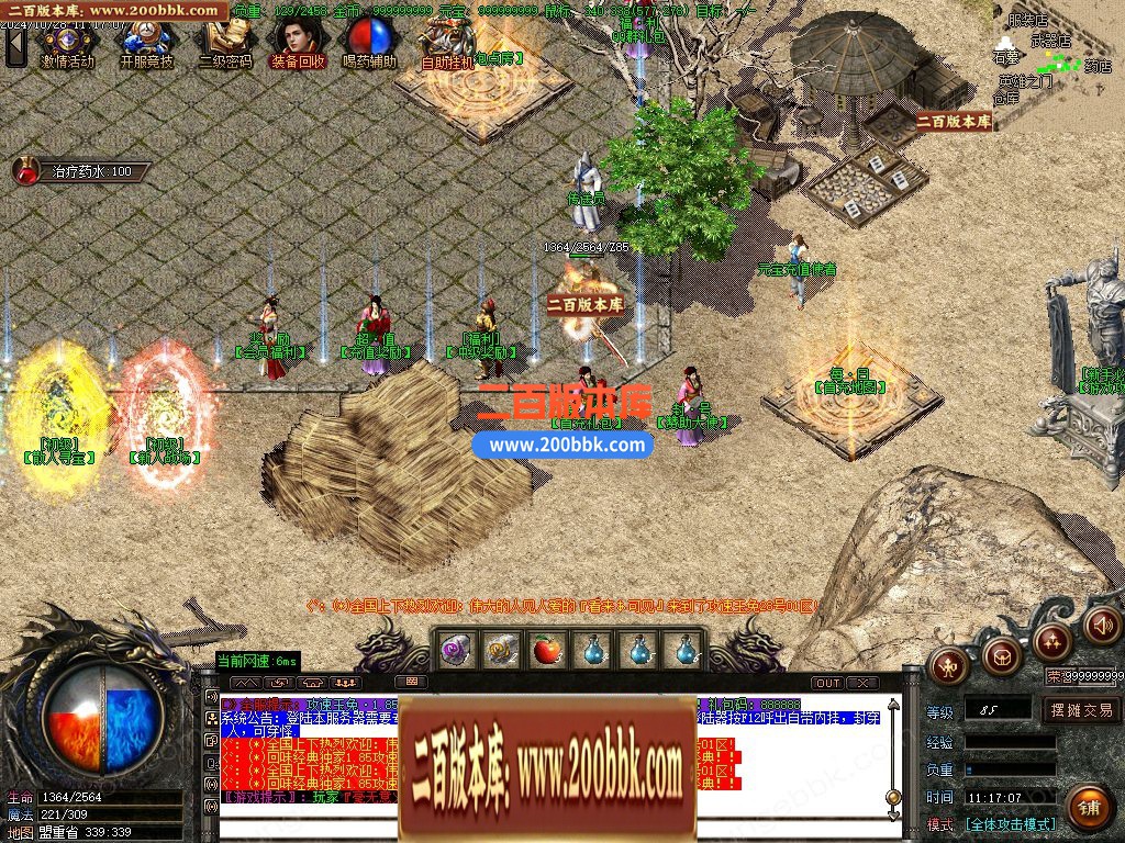 04月1.85攻速玉兔特色元素复古三职业GM论坛-传奇单机版下载-GOM引擎 - GOM