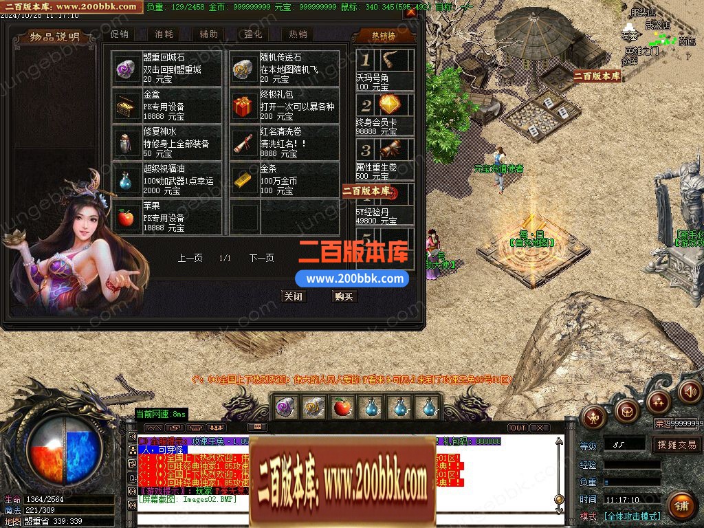 04月1.85攻速玉兔特色元素复古三职业GM论坛-传奇单机版下载-GOM引擎 - GOM