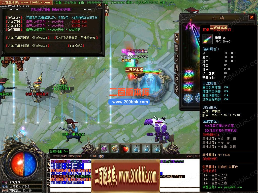 04月1.85攻速玉兔特色元素复古三职业GM论坛-传奇单机版下载-GOM引擎 - GOM
