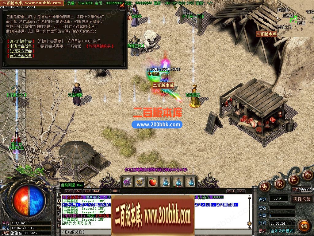 04月1.85攻速玉兔特色元素复古三职业GM论坛-传奇单机版下载-GOM引擎 - GOM