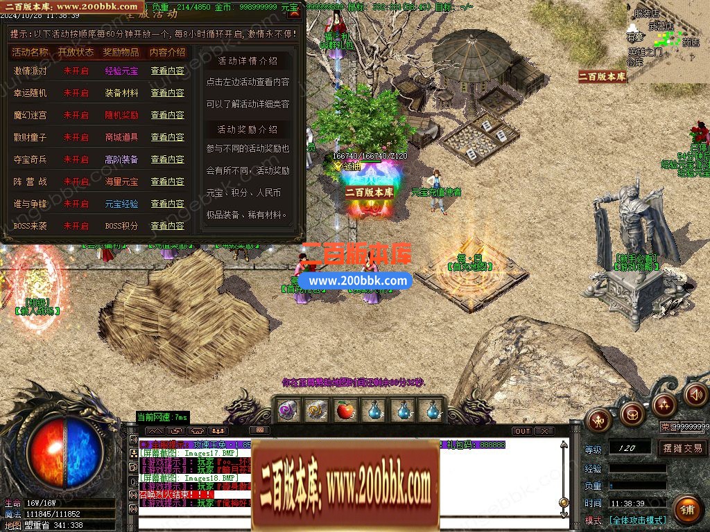 04月1.85攻速玉兔特色元素复古三职业GM论坛-传奇单机版下载-GOM引擎 - GOM