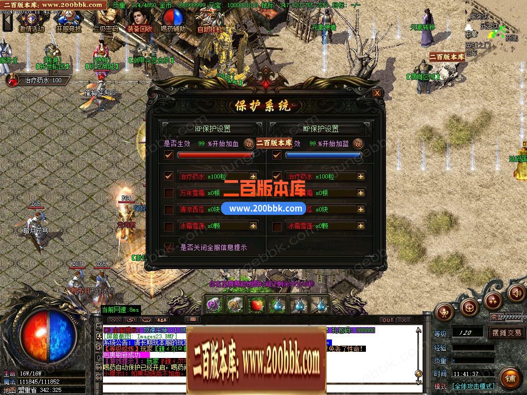 04月1.85攻速玉兔特色元素复古三职业GM论坛-传奇单机版下载-GOM引擎 - GOM