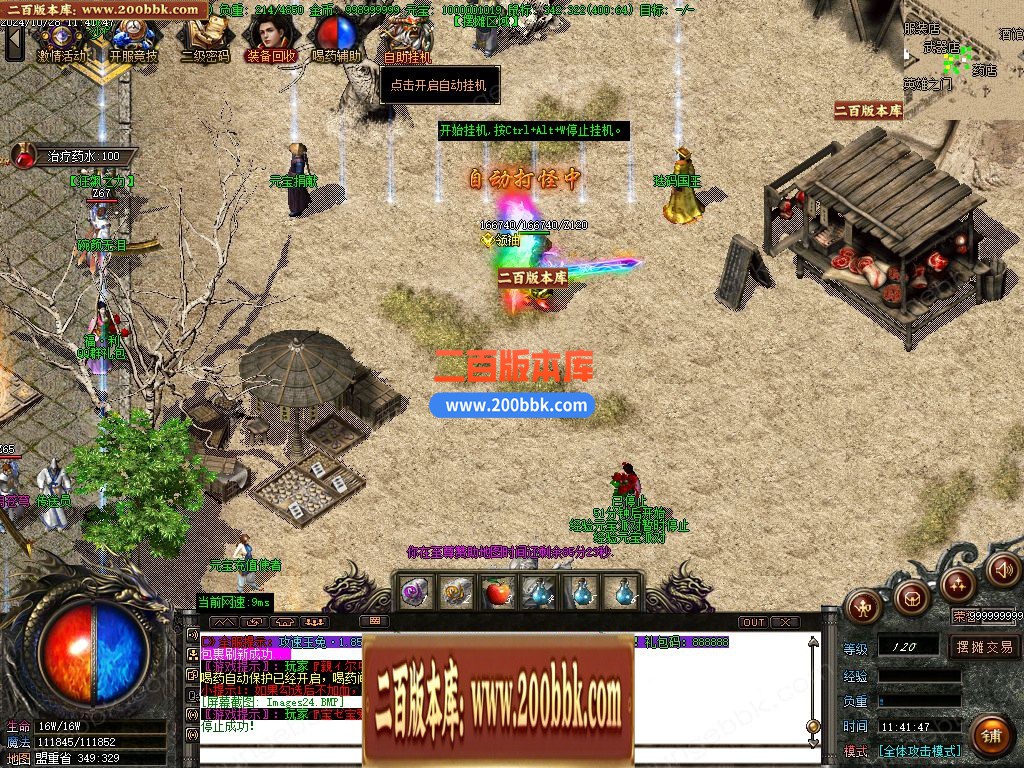 04月1.85攻速玉兔特色元素复古三职业GM论坛-传奇单机版下载-GOM引擎 - GOM
