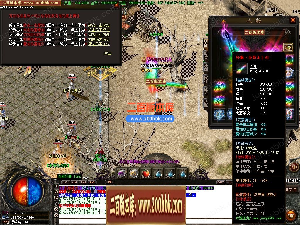 04月1.85攻速玉兔特色元素复古三职业GM论坛-传奇单机版下载-GOM引擎 - GOM