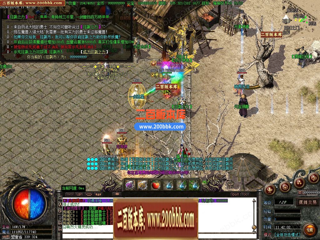 04月1.85攻速玉兔特色元素复古三职业GM论坛-传奇单机版下载-GOM引擎 - GOM