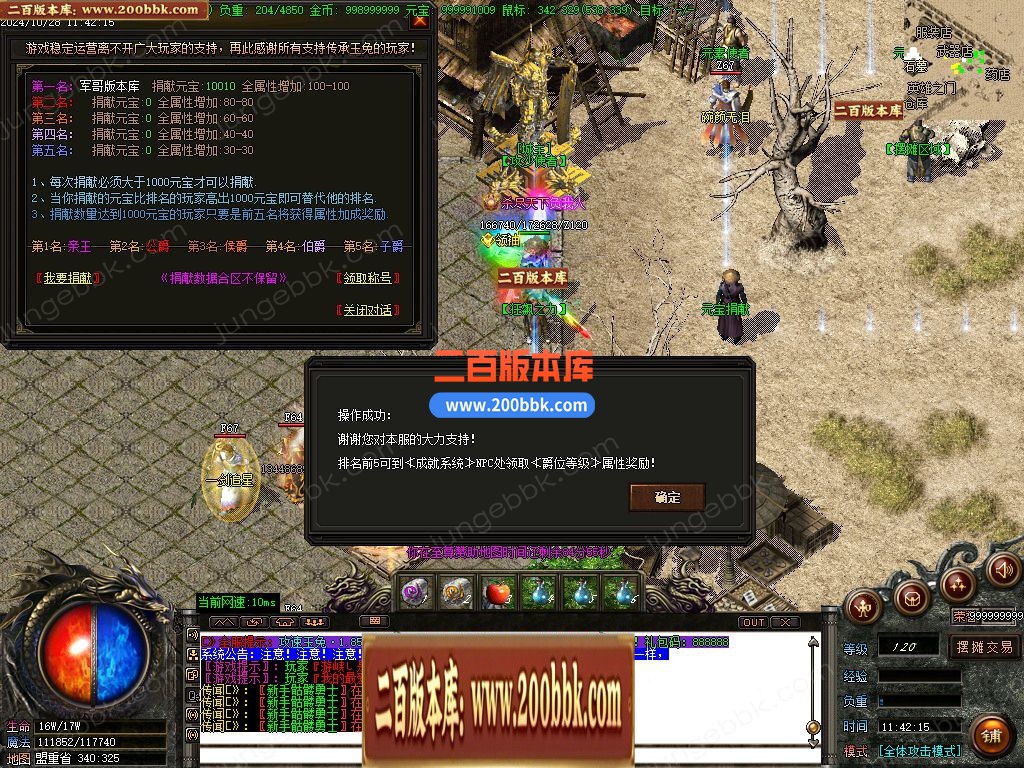 04月1.85攻速玉兔特色元素复古三职业GM论坛-传奇单机版下载-GOM引擎 - GOM