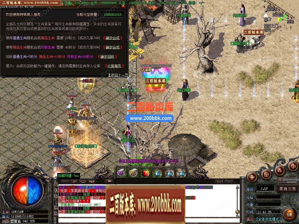 04月1.85攻速玉兔特色元素复古三职业GM论坛-传奇单机版下载-GOM引擎 - GOM
