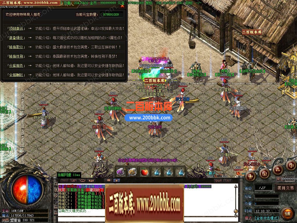 04月1.85攻速玉兔特色元素复古三职业GM论坛-传奇单机版下载-GOM引擎 - GOM