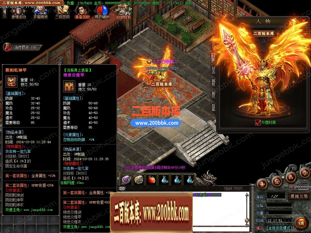 04月1.85攻速玉兔特色元素复古三职业GM论坛-传奇单机版下载-GOM引擎 - GOM