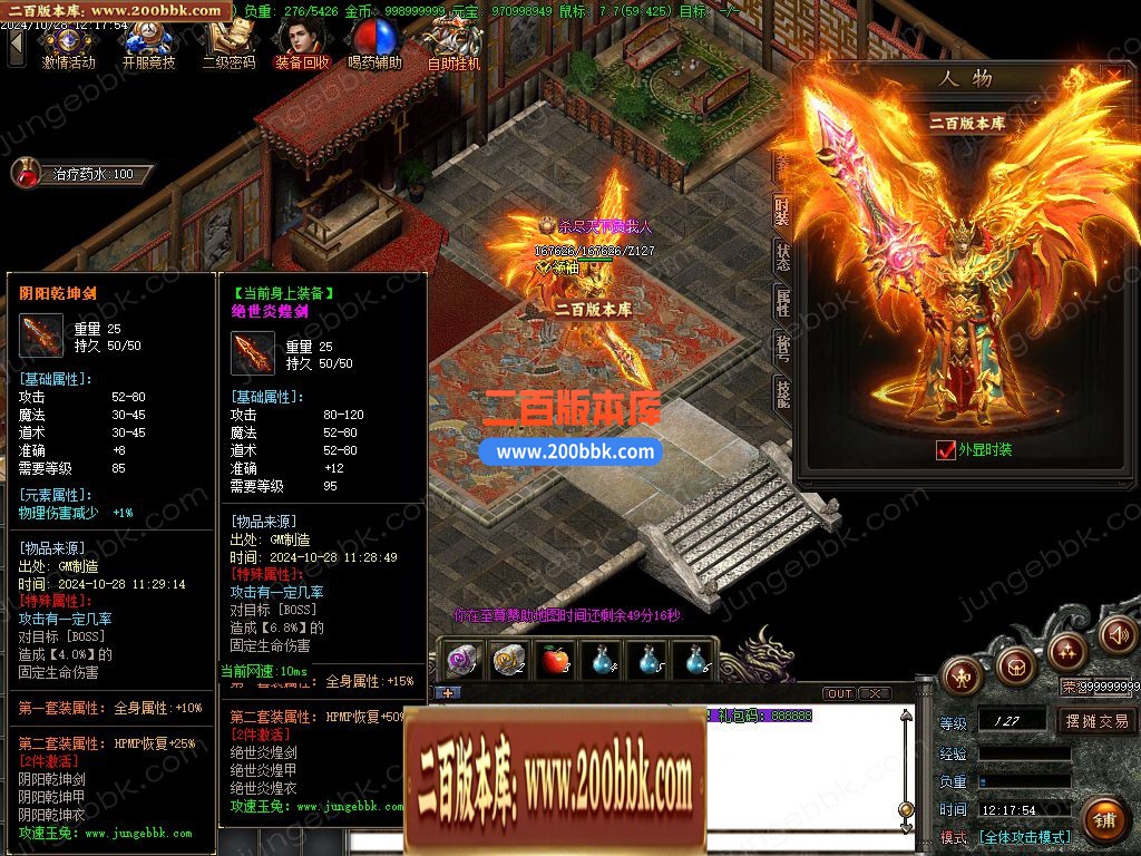 04月1.85攻速玉兔特色元素复古三职业GM论坛-传奇单机版下载-GOM引擎 - GOM