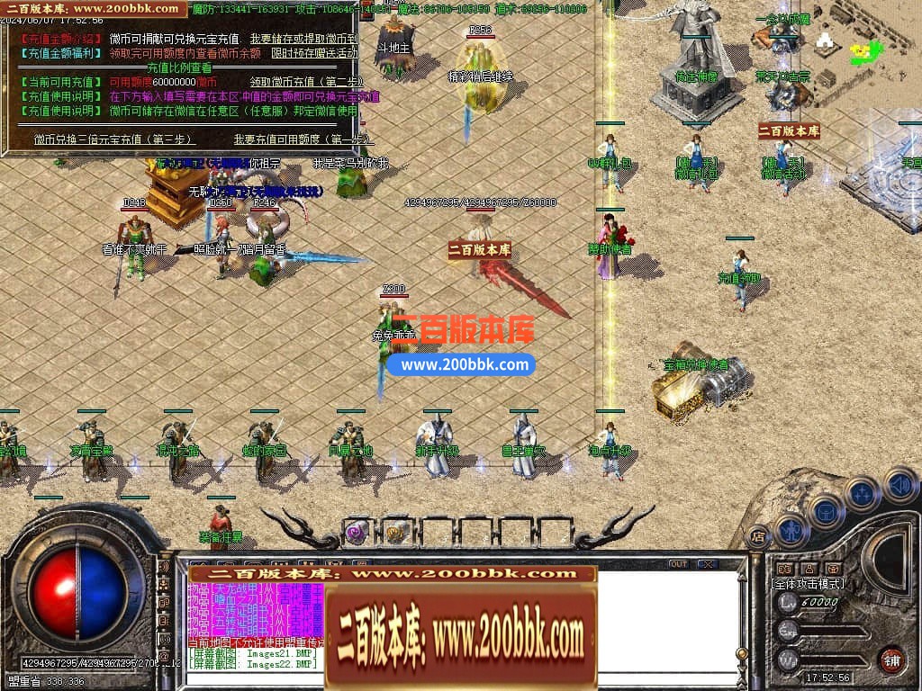 04月傲天迷失单职业GM版本库-传奇单机版下载-GOM引擎 - GOM