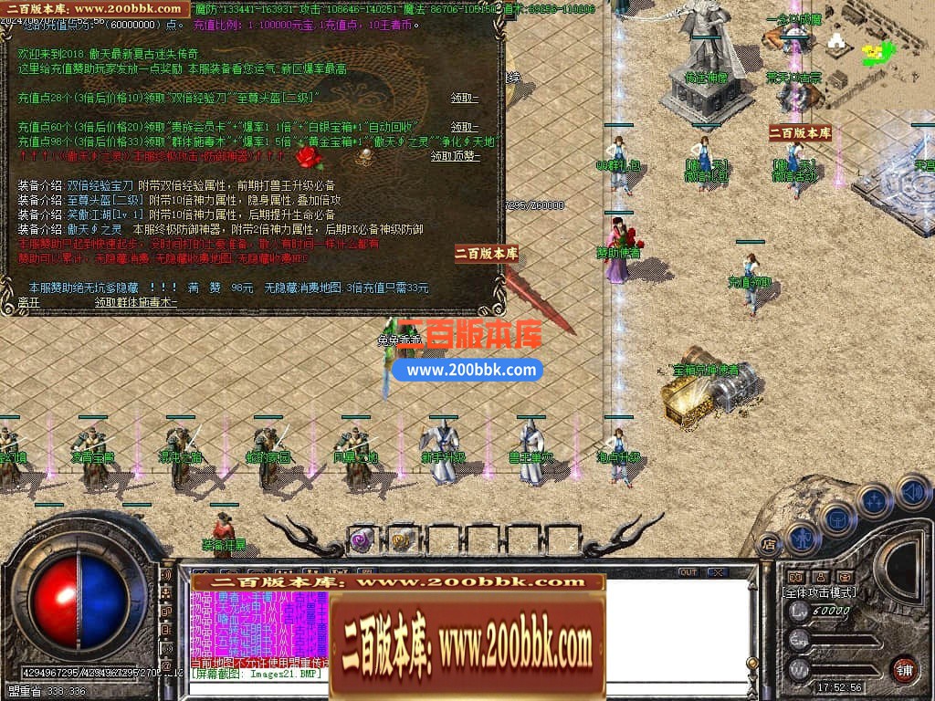 04月傲天迷失单职业GM版本库-传奇单机版下载-GOM引擎 - GOM