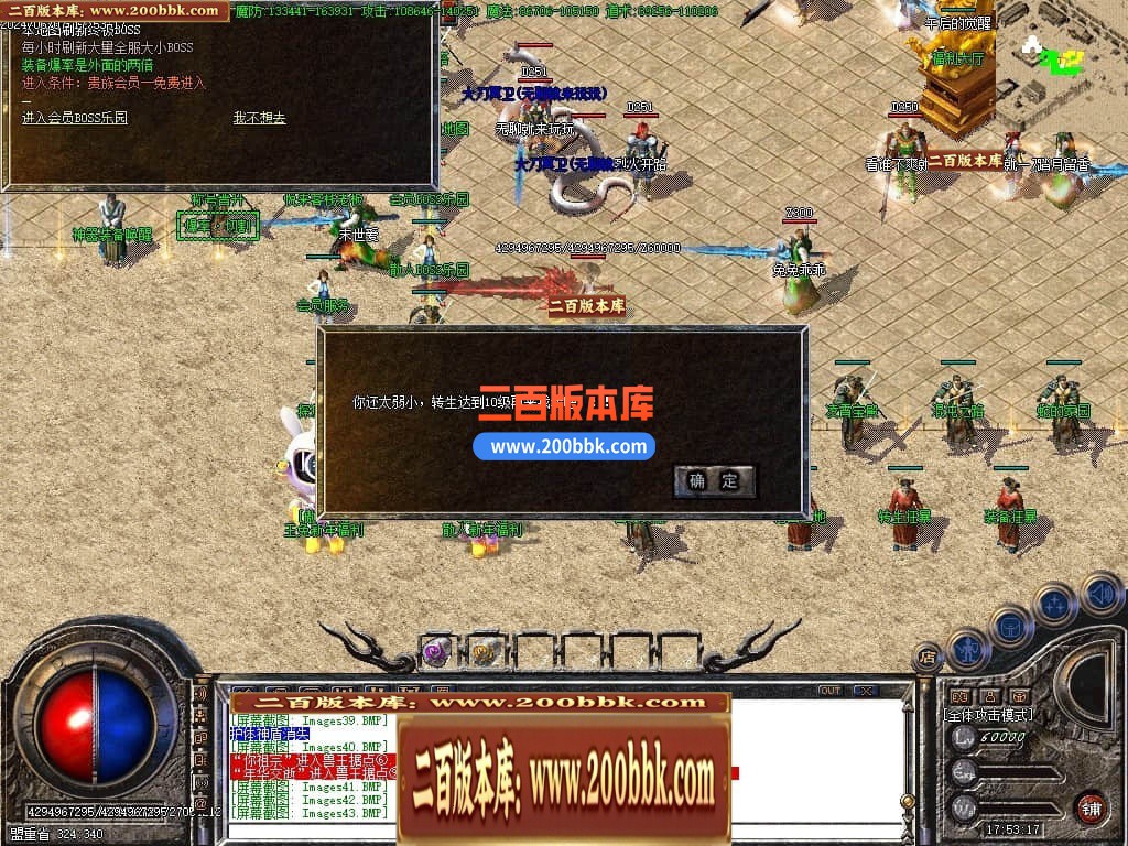 04月傲天迷失单职业GM版本库-传奇单机版下载-GOM引擎 - GOM