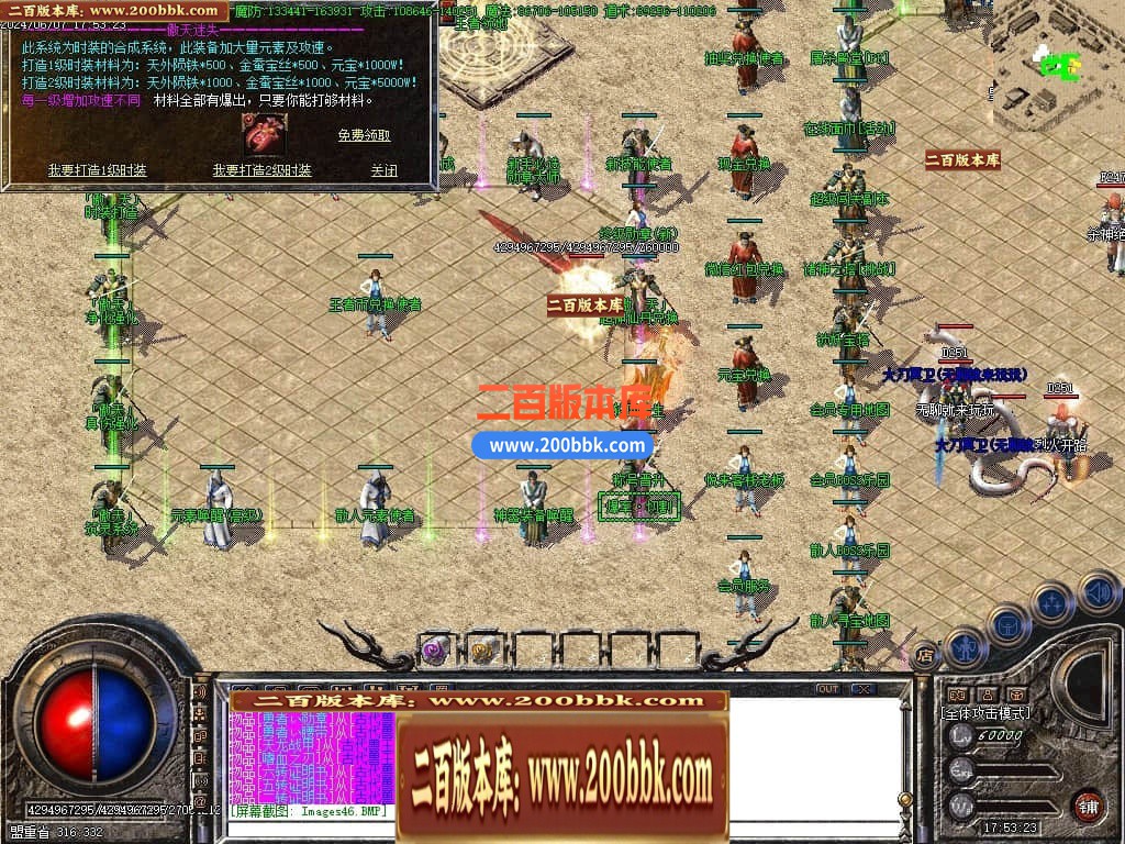 04月傲天迷失单职业GM版本库-传奇单机版下载-GOM引擎 - GOM