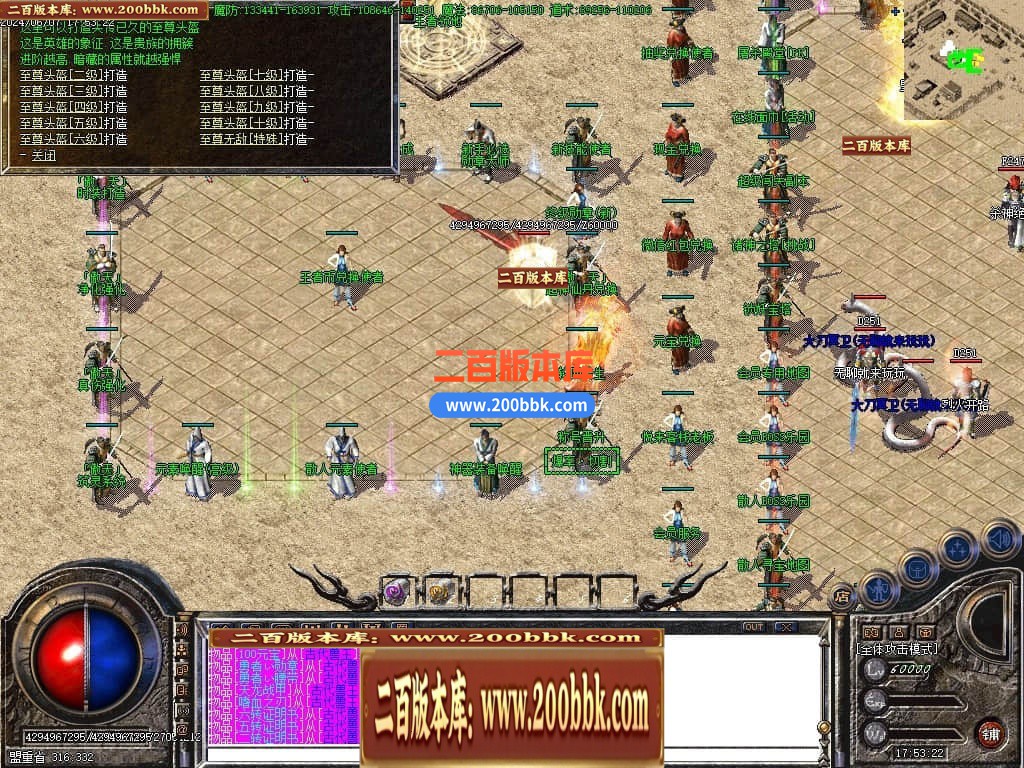 04月傲天迷失单职业GM版本库-传奇单机版下载-GOM引擎 - GOM