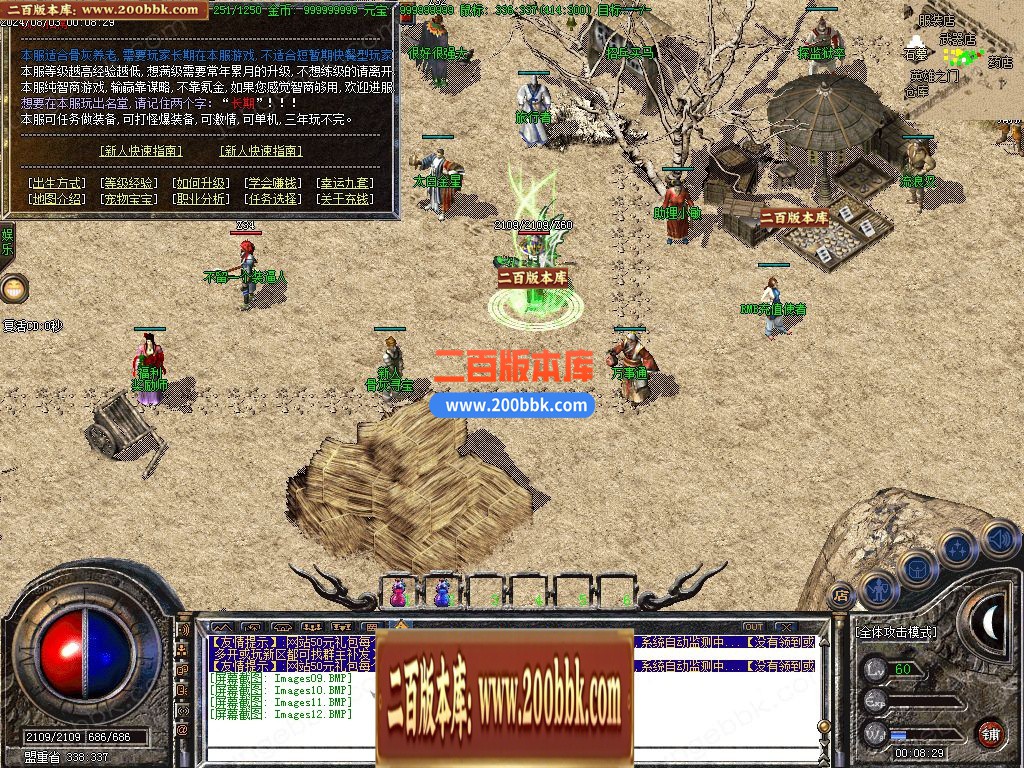 04月冰川沉默绿色复古三职业GM论坛-传奇单机版下载-GOM引擎 - GOM