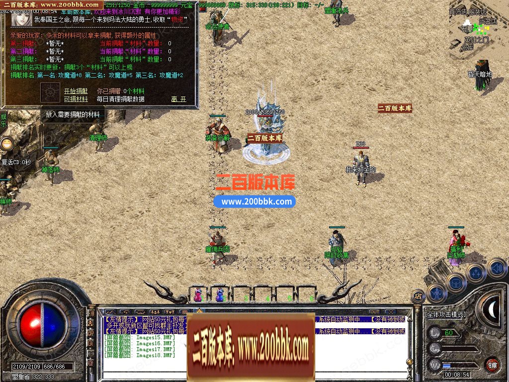 04月冰川沉默绿色复古三职业GM论坛-传奇单机版下载-GOM引擎 - GOM