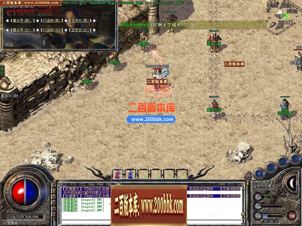 04月冰川沉默绿色复古三职业GM论坛-传奇单机版下载-GOM引擎 - GOM