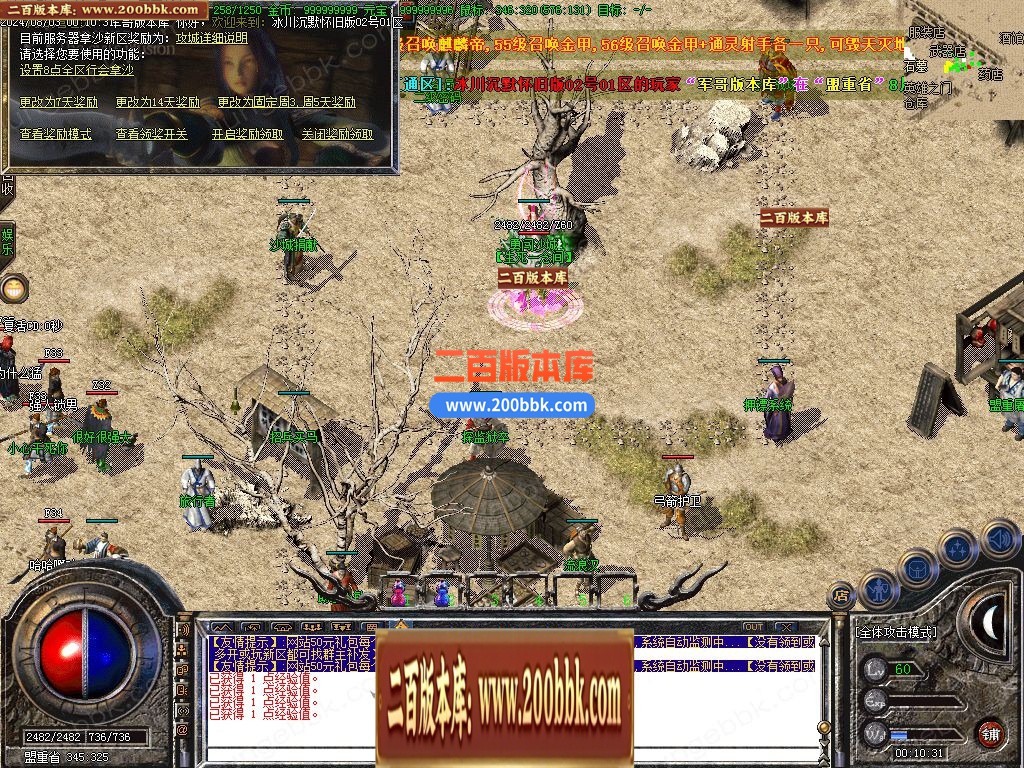 04月冰川沉默绿色复古三职业GM论坛-传奇单机版下载-GOM引擎 - GOM