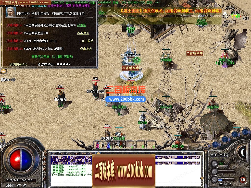 04月冰川沉默绿色复古三职业GM论坛-传奇单机版下载-GOM引擎 - GOM