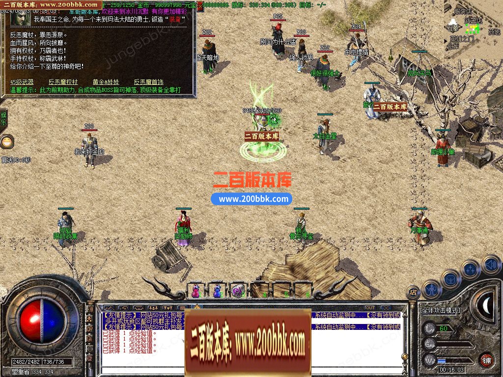 04月冰川沉默绿色复古三职业GM论坛-传奇单机版下载-GOM引擎 - GOM