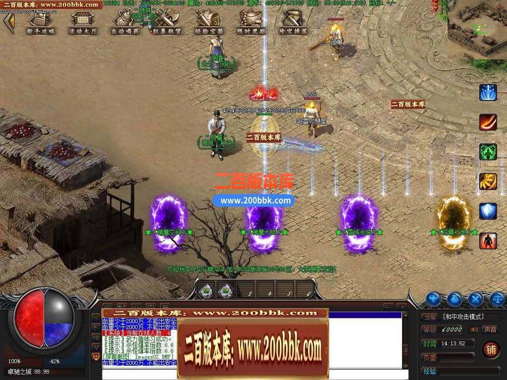 04月卓驰神器忘忧单职业GM版本库-传奇单机版下载-翎风引擎 - GOM