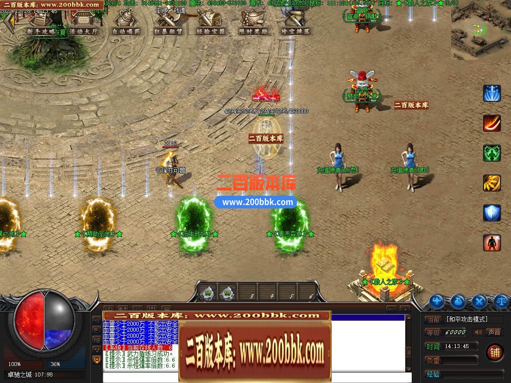 04月卓驰神器忘忧单职业GM版本库-传奇单机版下载-翎风引擎 - GOM