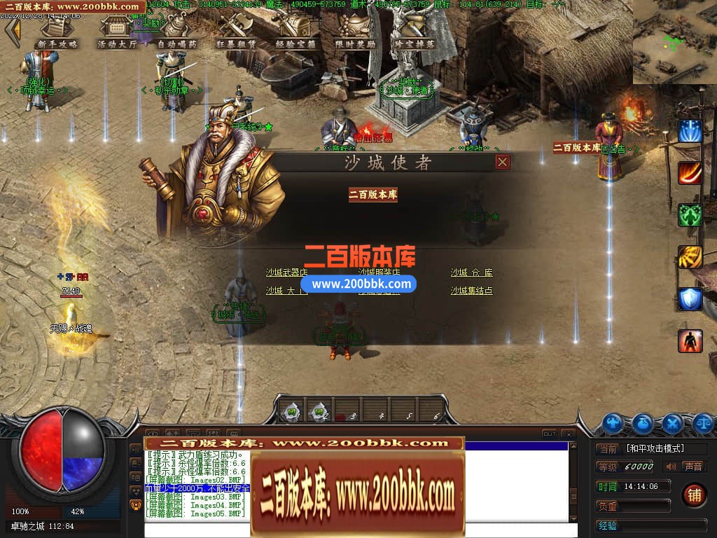 04月卓驰神器忘忧单职业GM版本库-传奇单机版下载-翎风引擎 - GOM