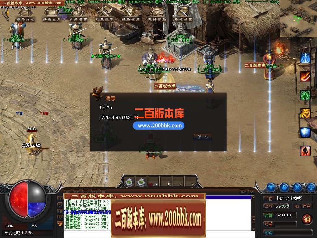 04月卓驰神器忘忧单职业GM版本库-传奇单机版下载-翎风引擎 - GOM
